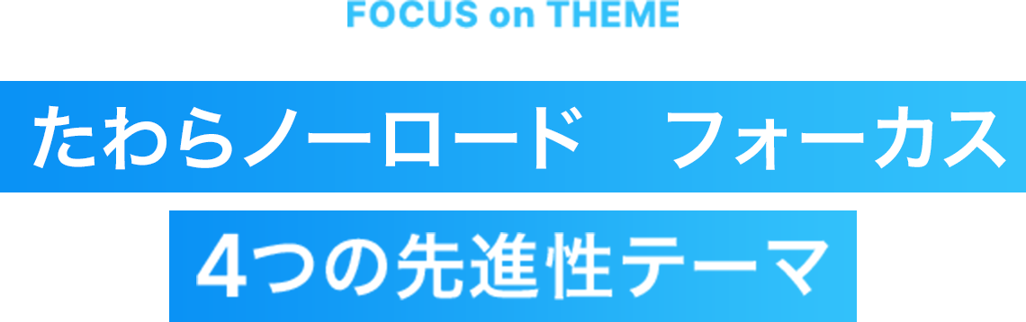 FOCUS on THEME