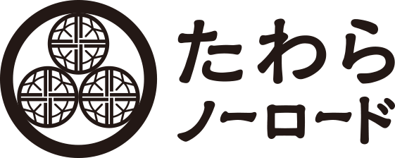 たわらノーロード