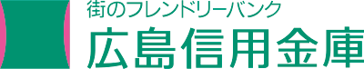 広島信用金庫